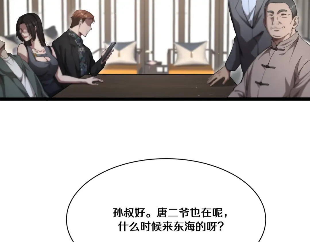 第63话 全都在演戏 第58页