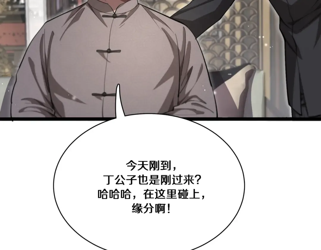 第63话 全都在演戏 第60页