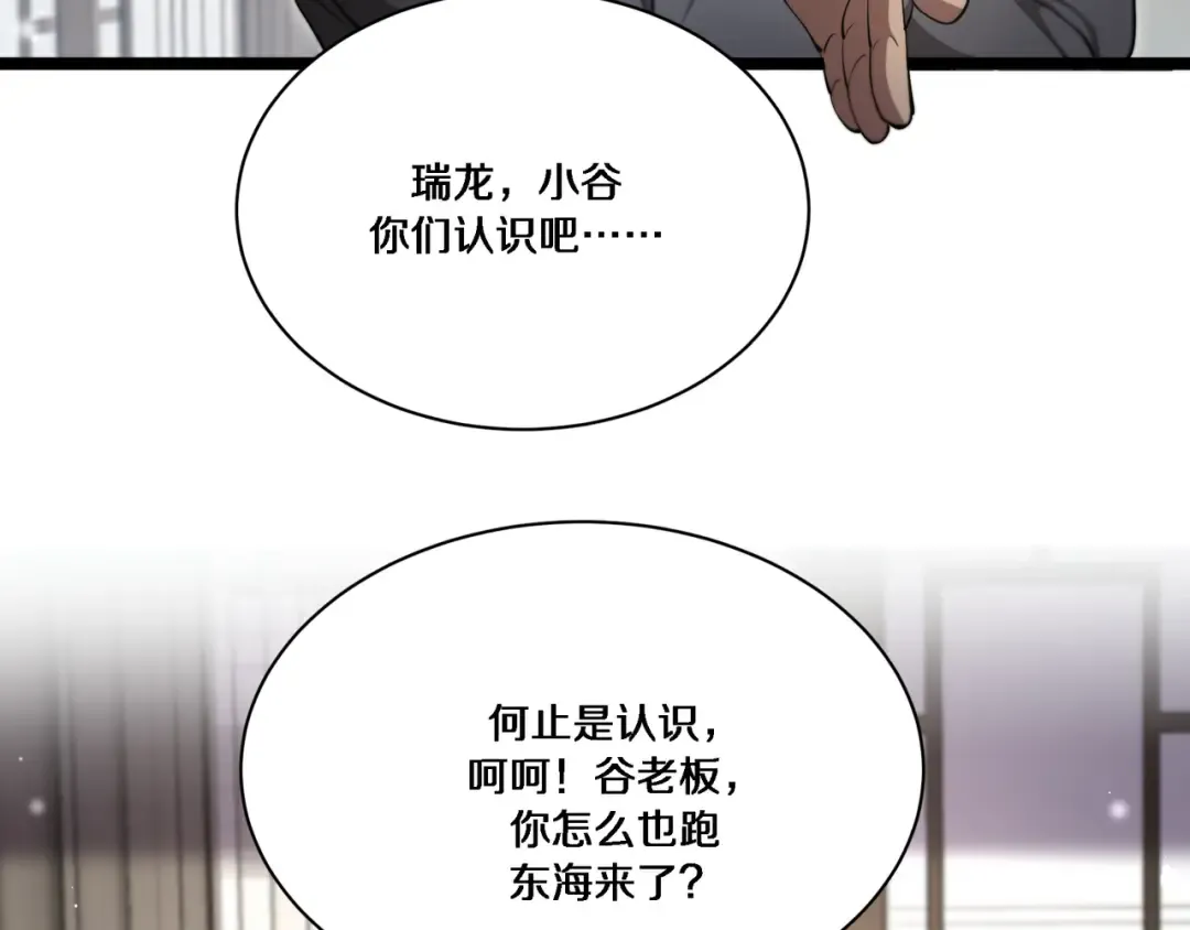 第63话 全都在演戏 第62页