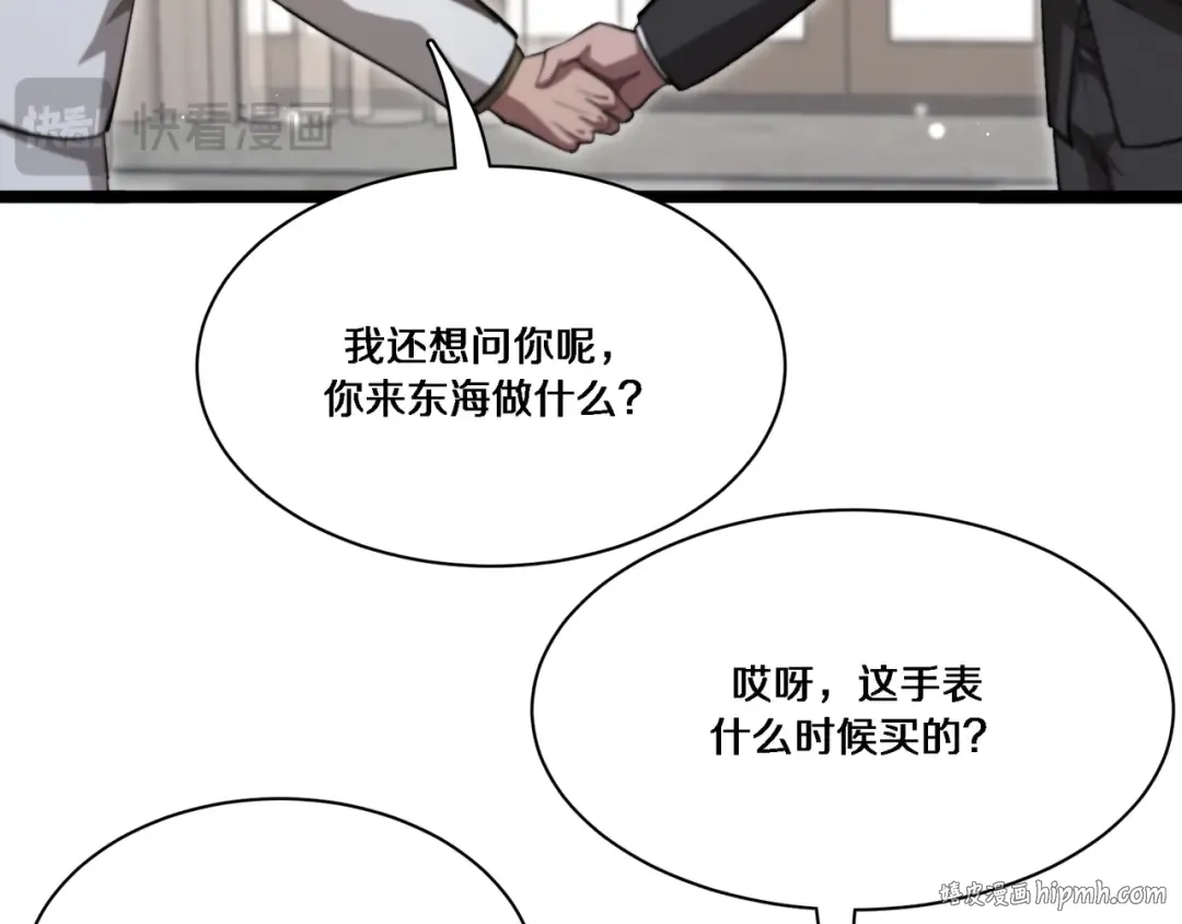 第63话 全都在演戏 第64页