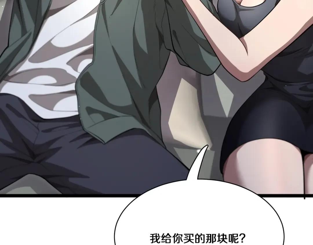 第63话 全都在演戏 第66页