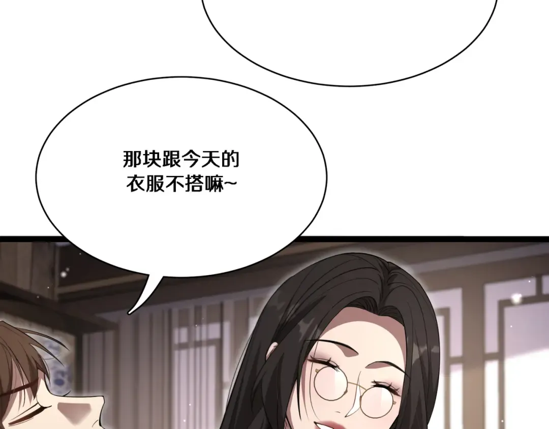 第63话 全都在演戏 第67页