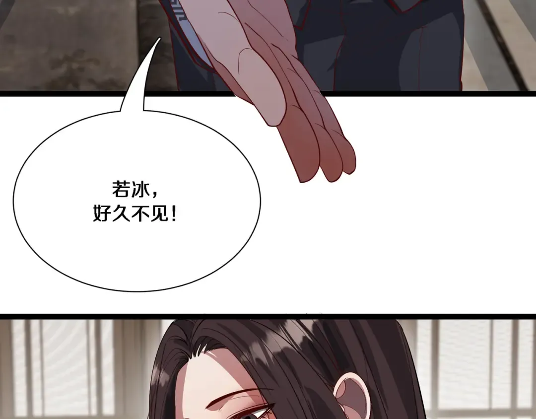 第63话 全都在演戏 第75页