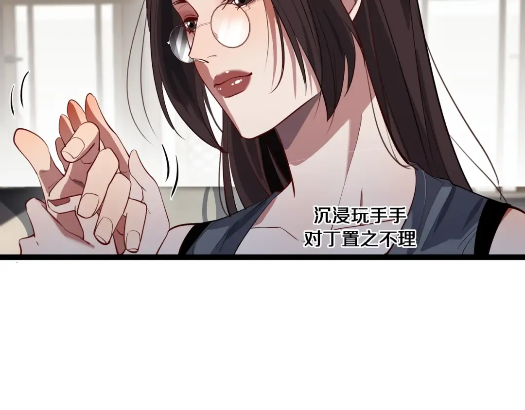 第63话 全都在演戏 第76页