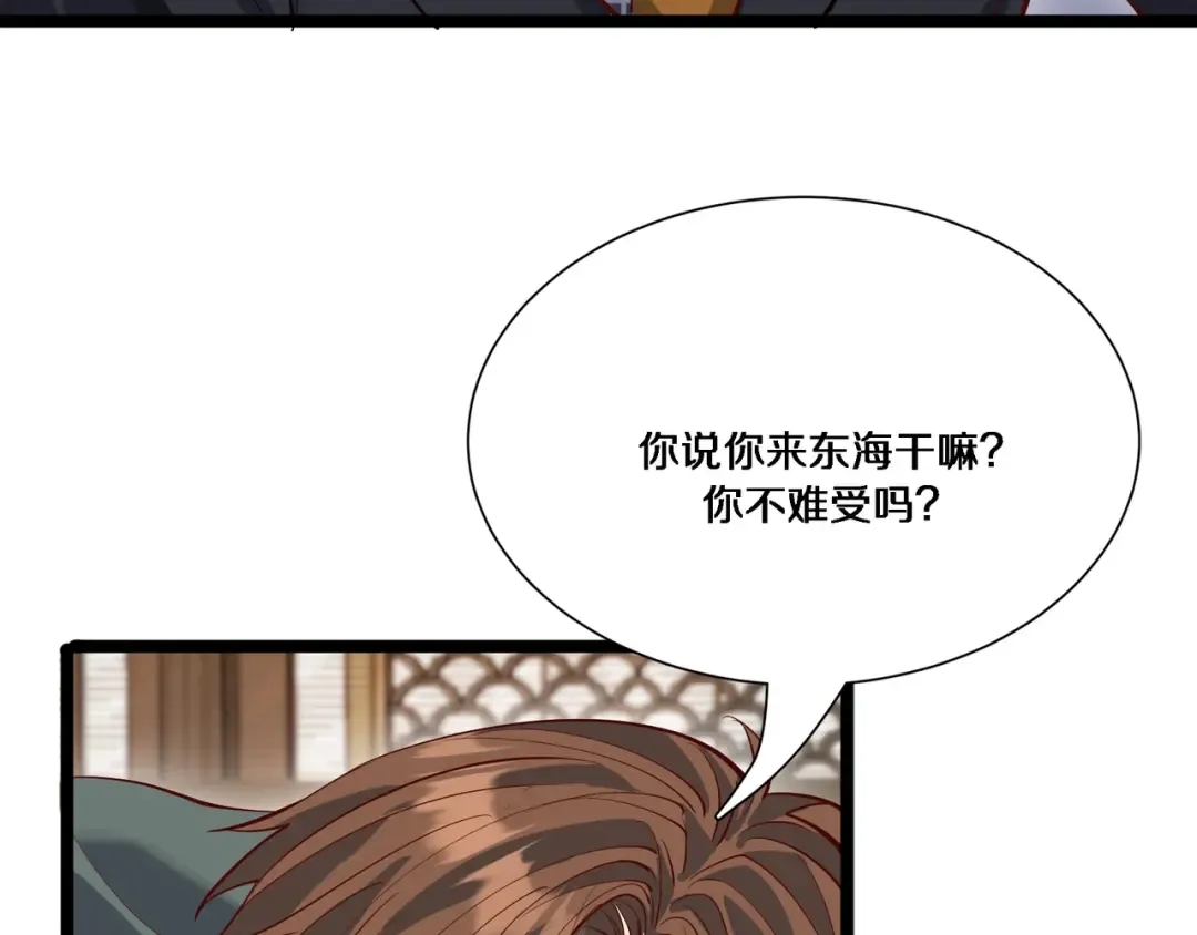 第63话 全都在演戏 第78页