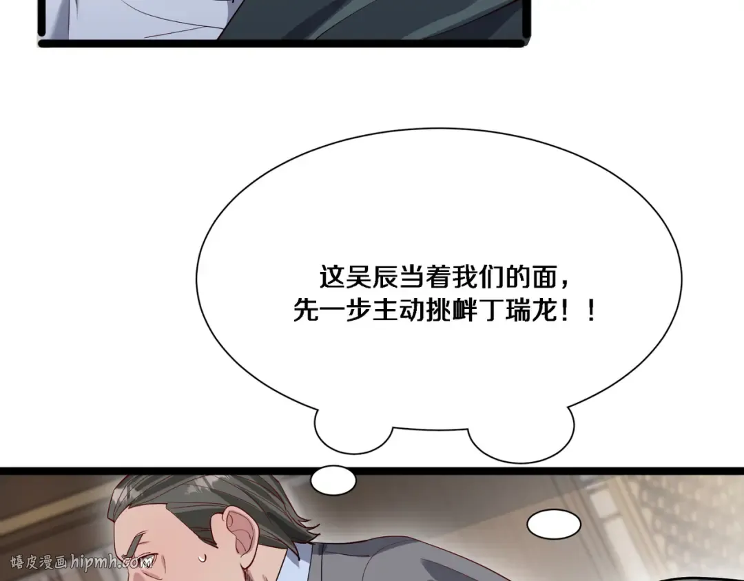 第63话 全都在演戏 第80页