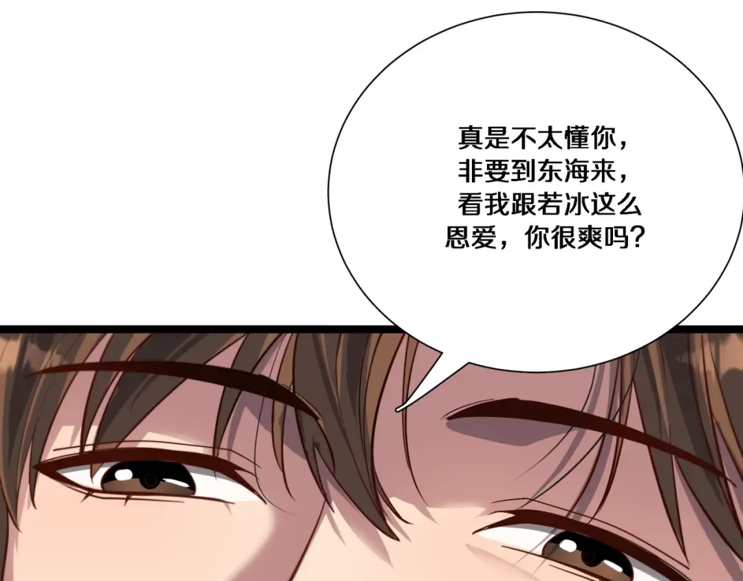 第63话 全都在演戏 第83页