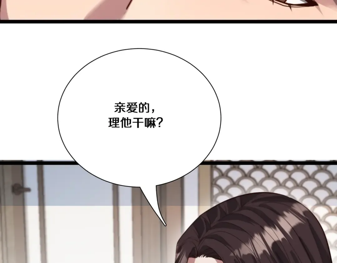 第63话 全都在演戏 第84页
