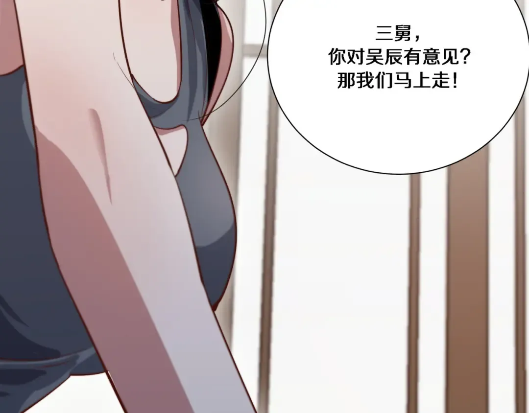 第63话 全都在演戏 第90页