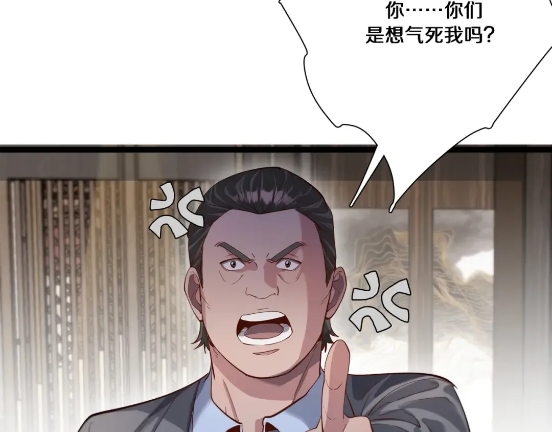 第63话 全都在演戏 第92页