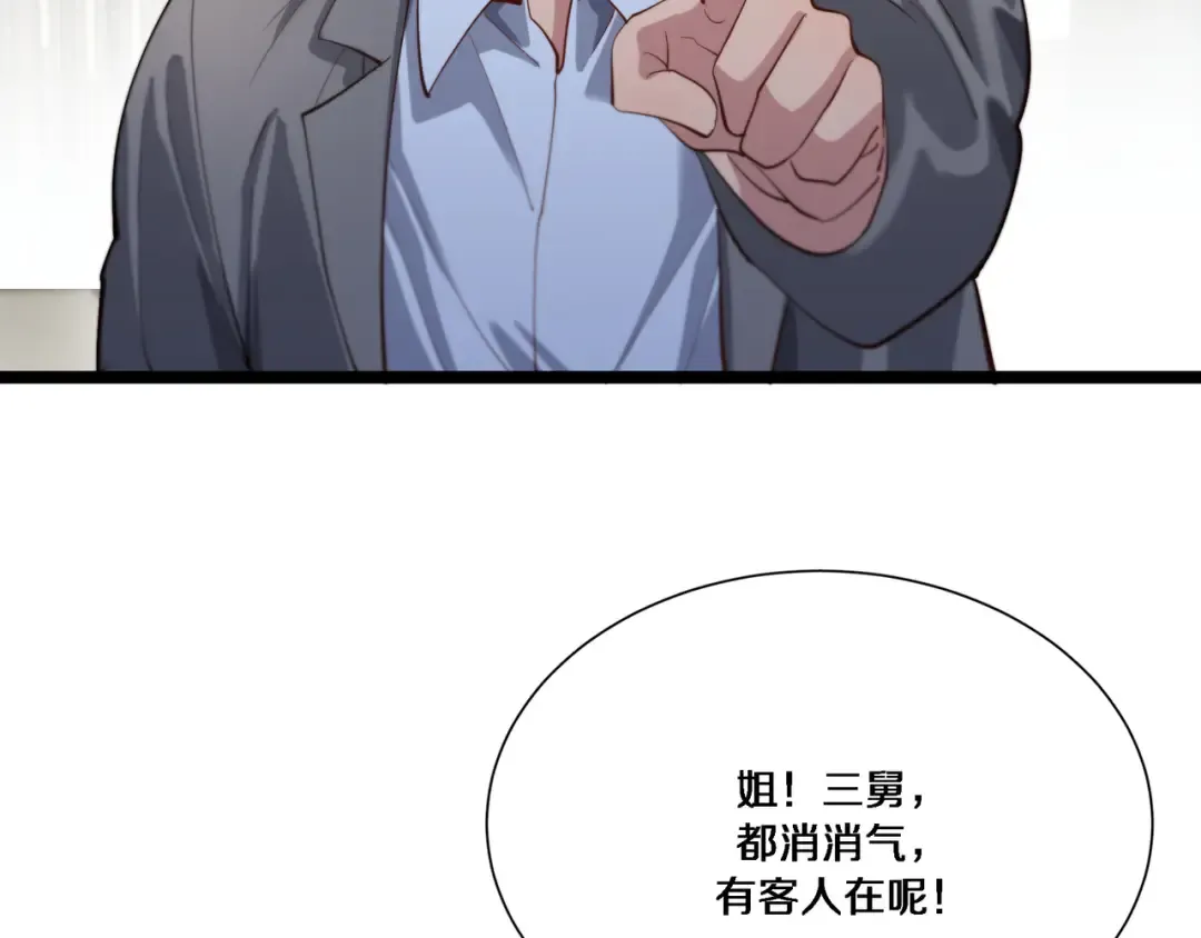 第63话 全都在演戏 第93页