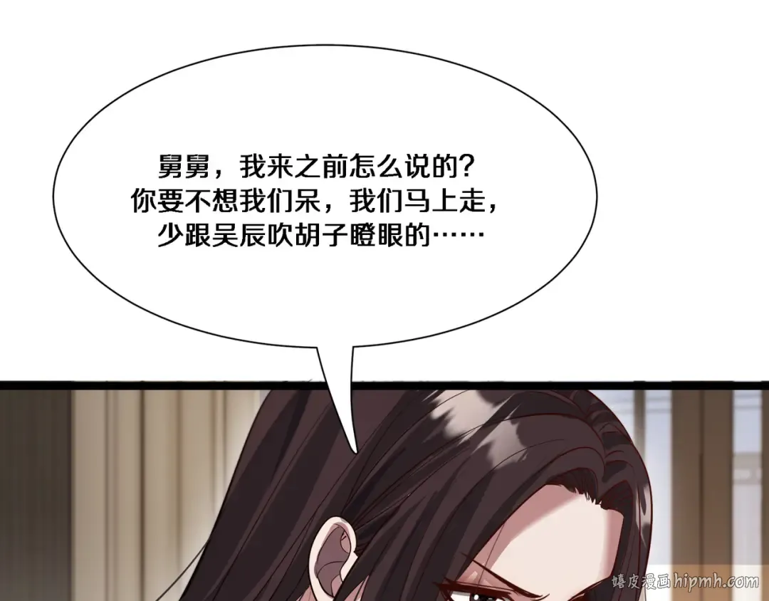第63话 全都在演戏 第96页
