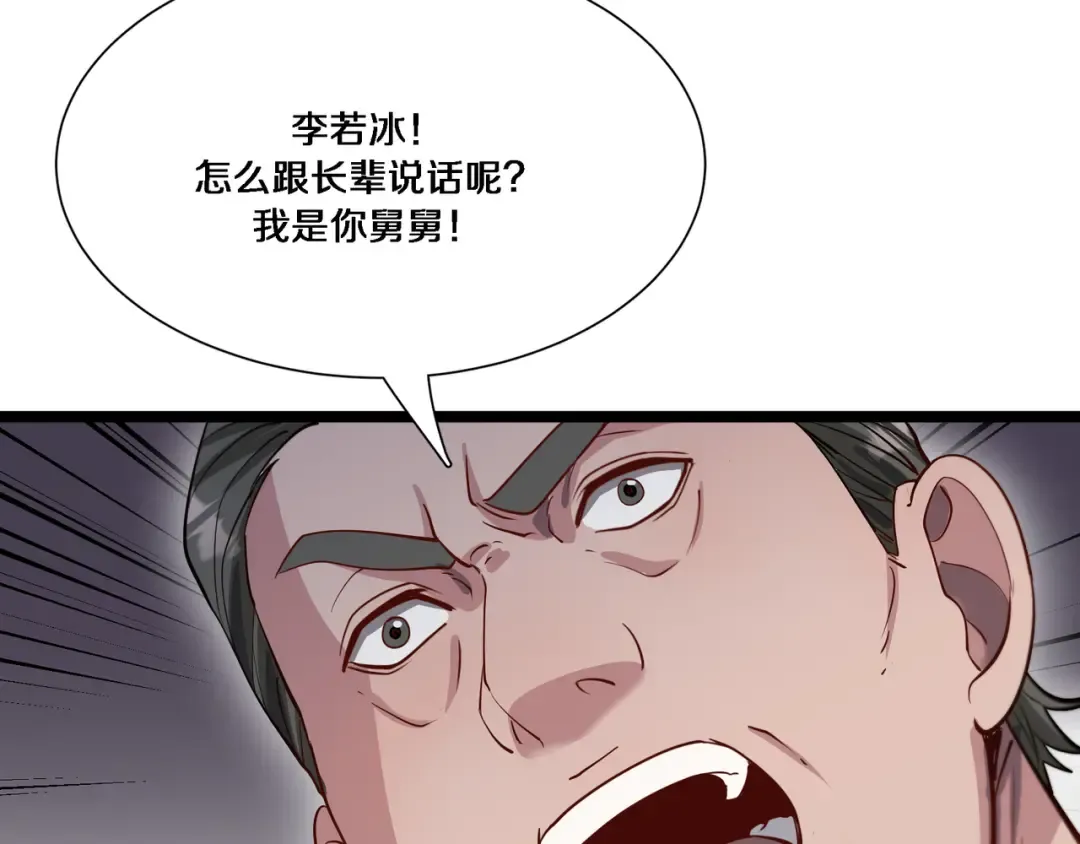 第63话 全都在演戏 第98页