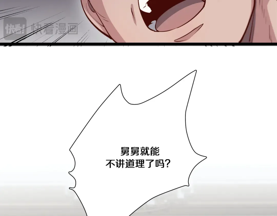 第63话 全都在演戏 第99页