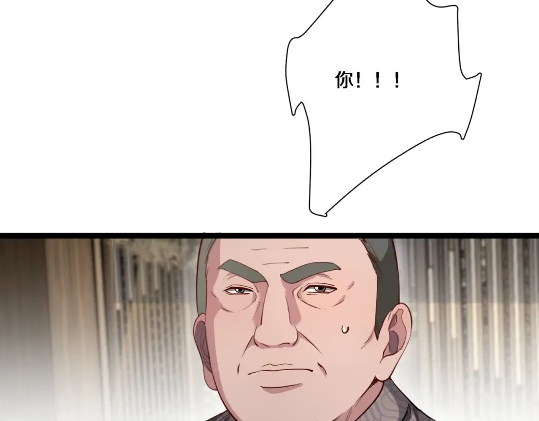 第63话 全都在演戏 第101页