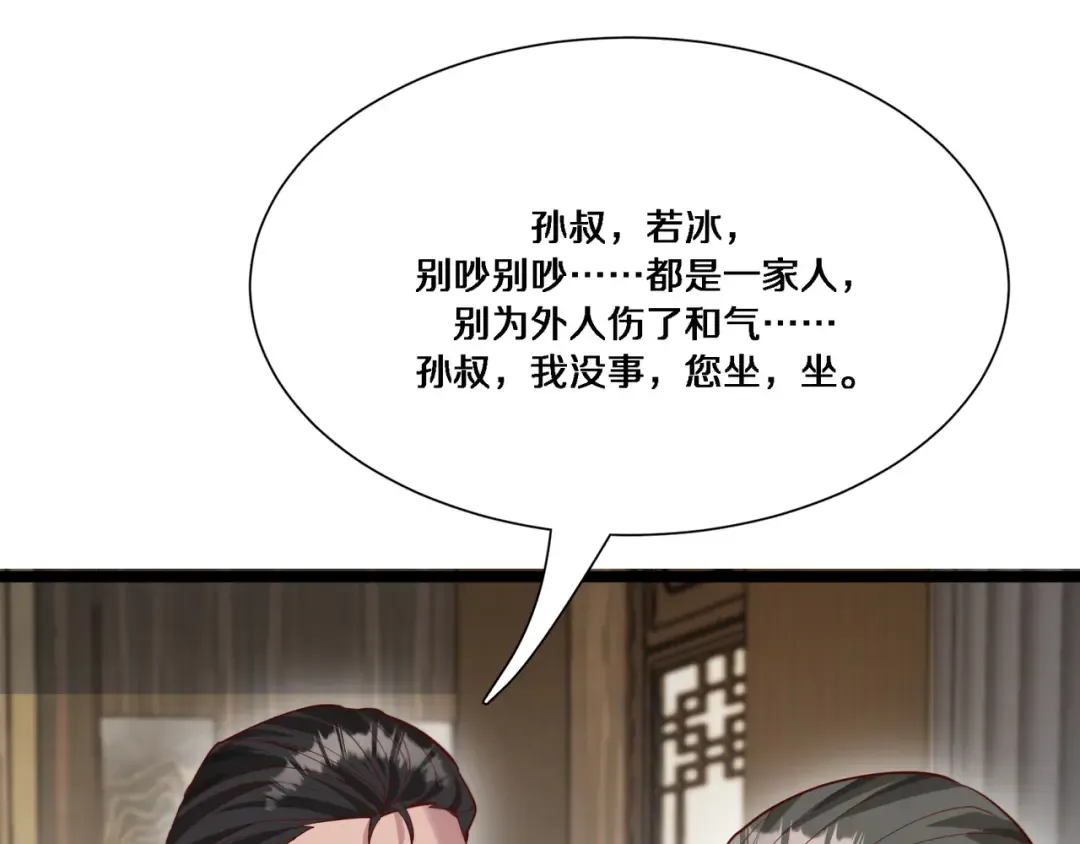 第63话 全都在演戏 第103页