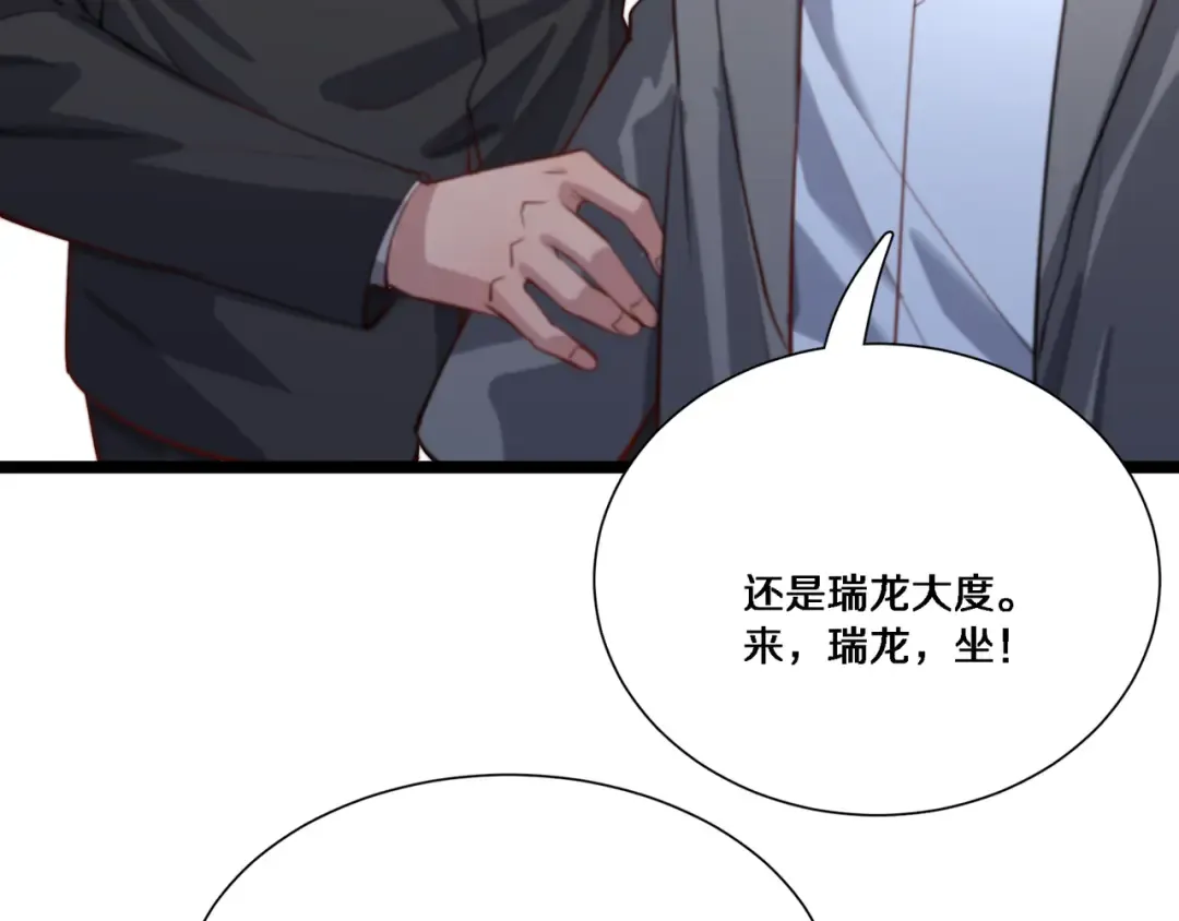 第63话 全都在演戏 第105页