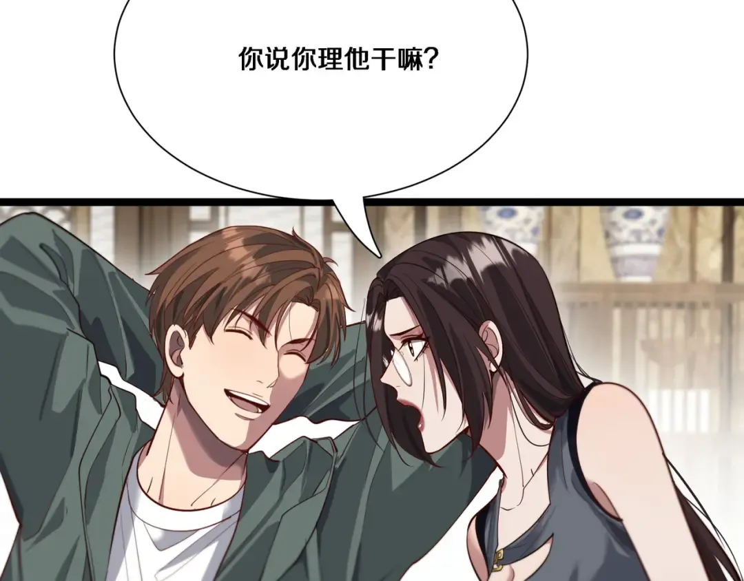 第63话 全都在演戏 第106页