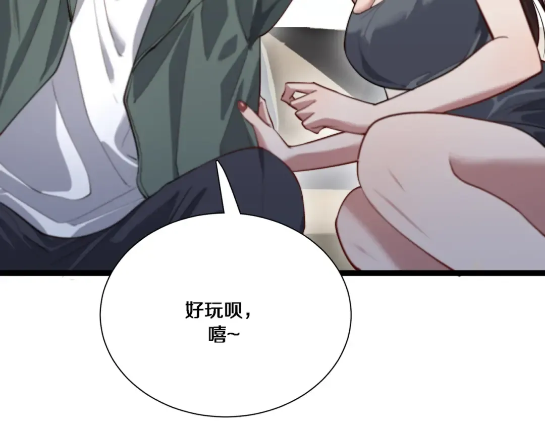 第63话 全都在演戏 第107页