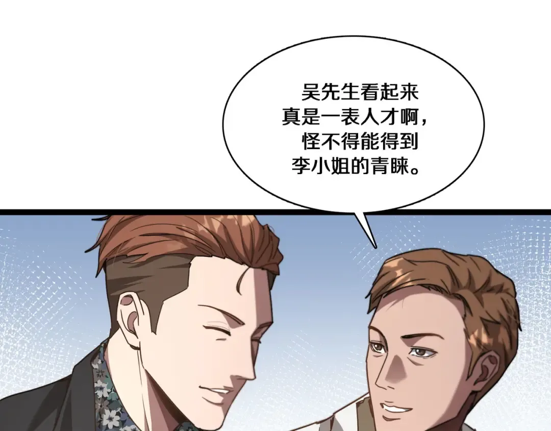 第63话 全都在演戏 第109页