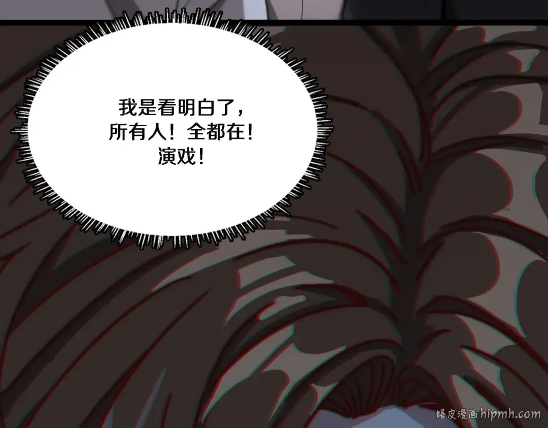 第63话 全都在演戏 第112页