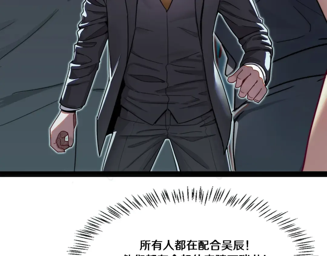 第63话 全都在演戏 第116页
