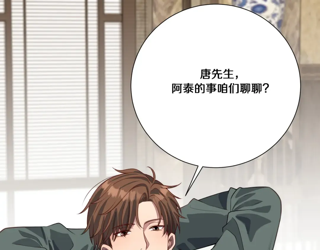 第64话 连环计 第5页