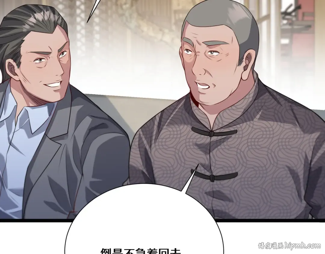第64话 连环计 第8页