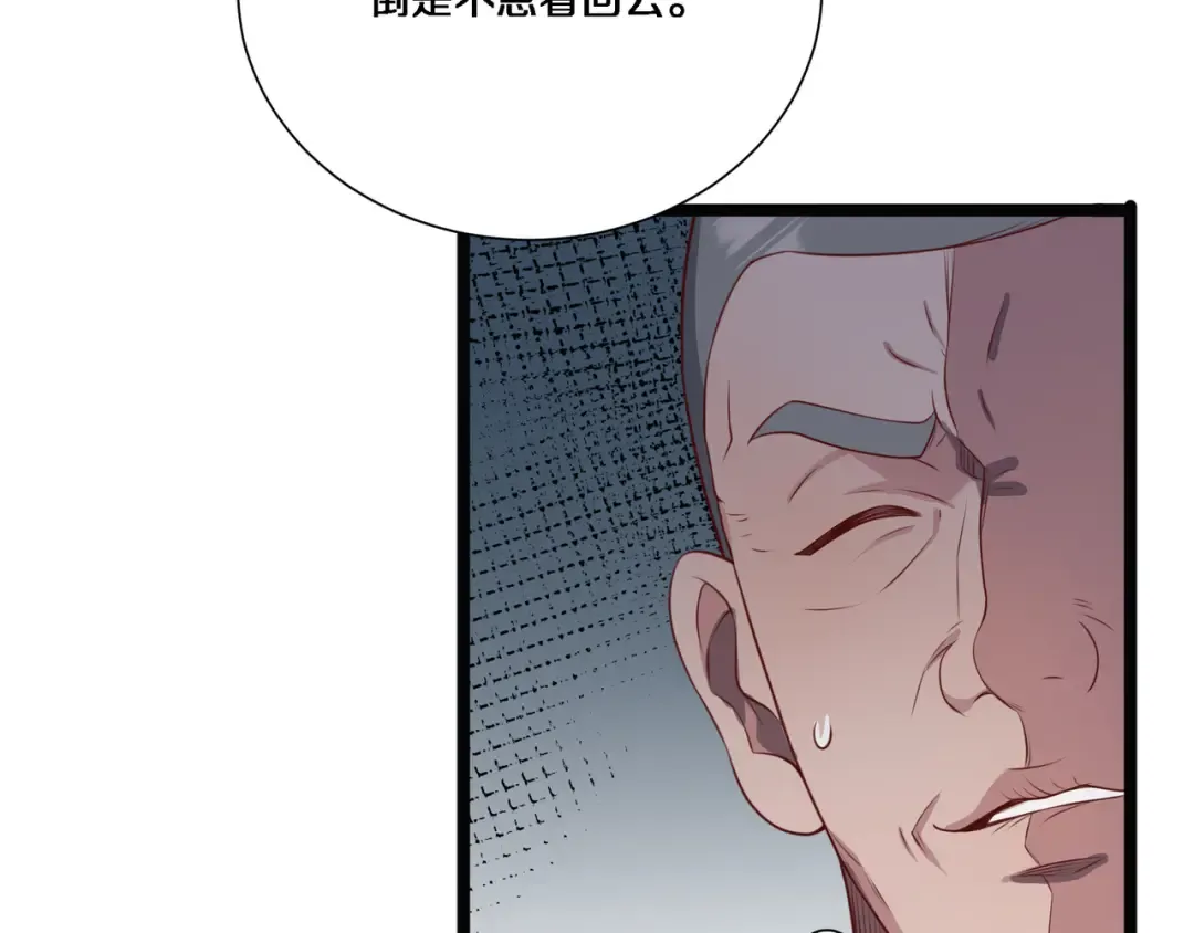 第64话 连环计 第9页