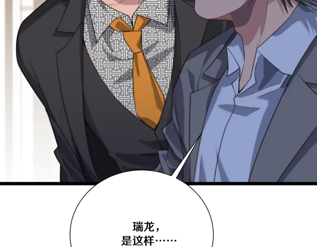 第64话 连环计 第12页