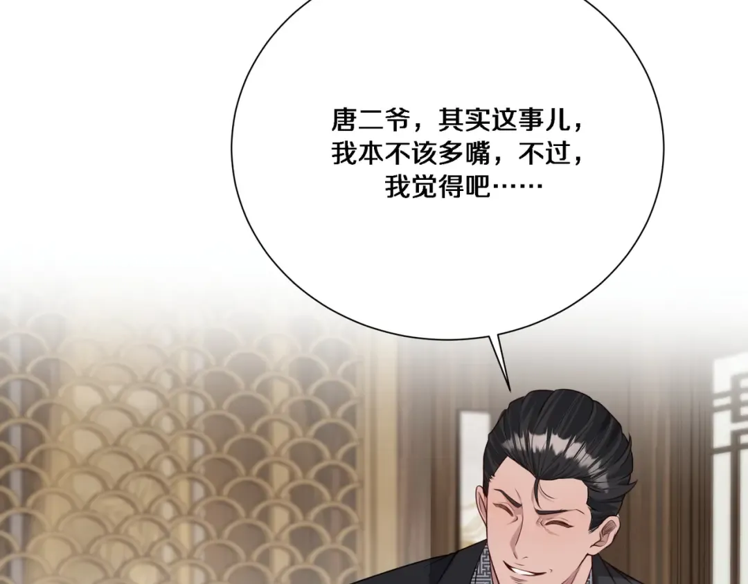 第64话 连环计 第15页