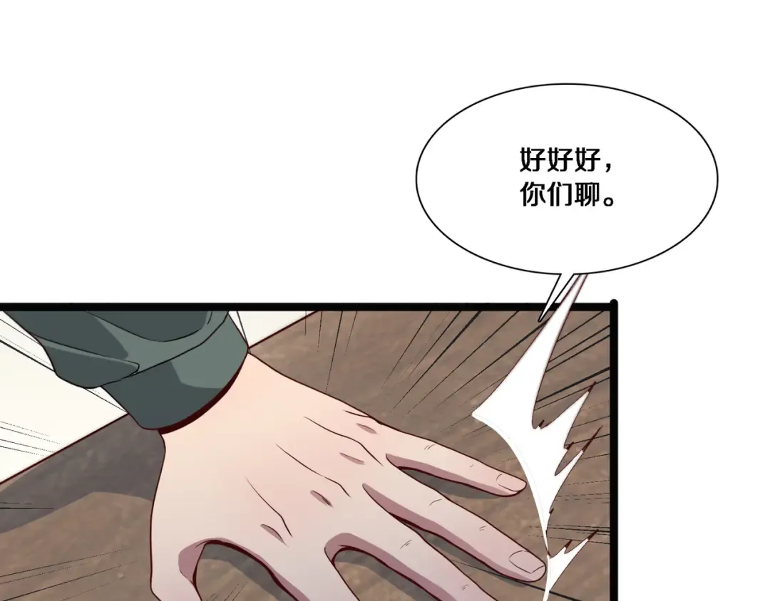 第64话 连环计 第18页