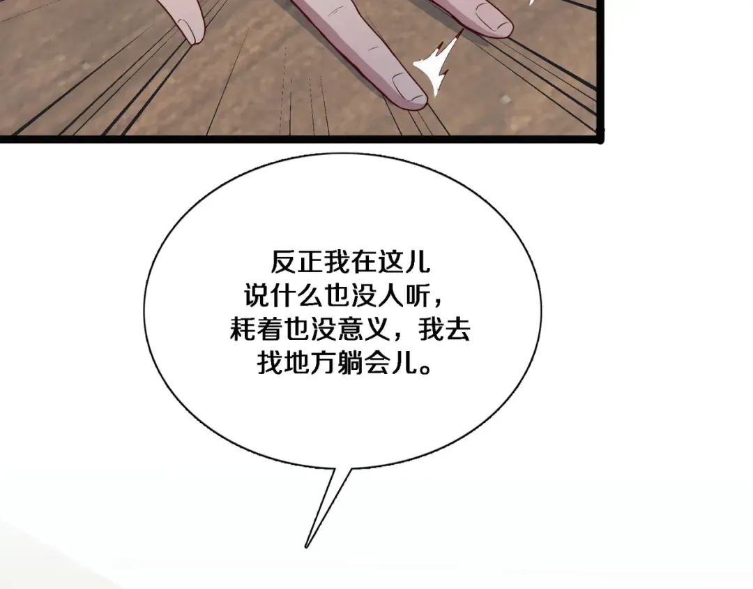 第64话 连环计 第19页