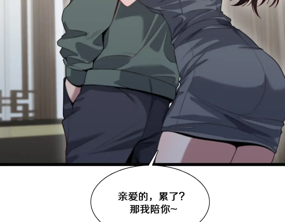 第64话 连环计 第21页