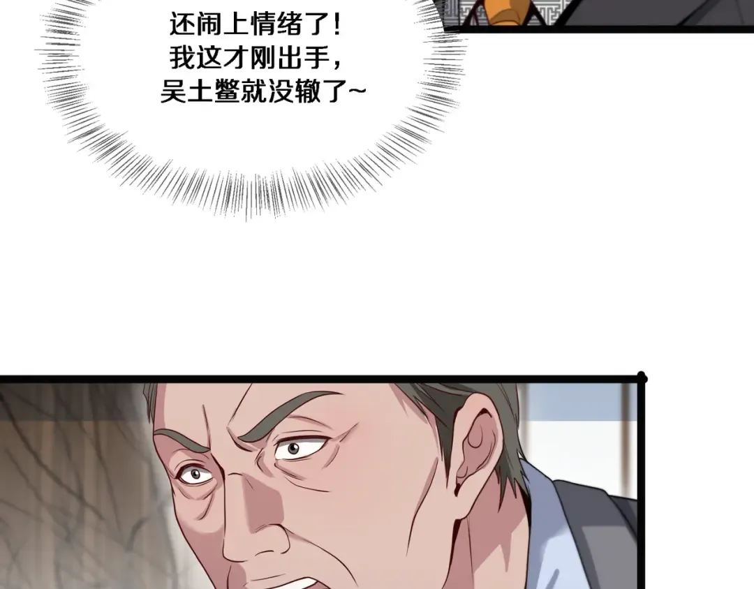 第64话 连环计 第23页