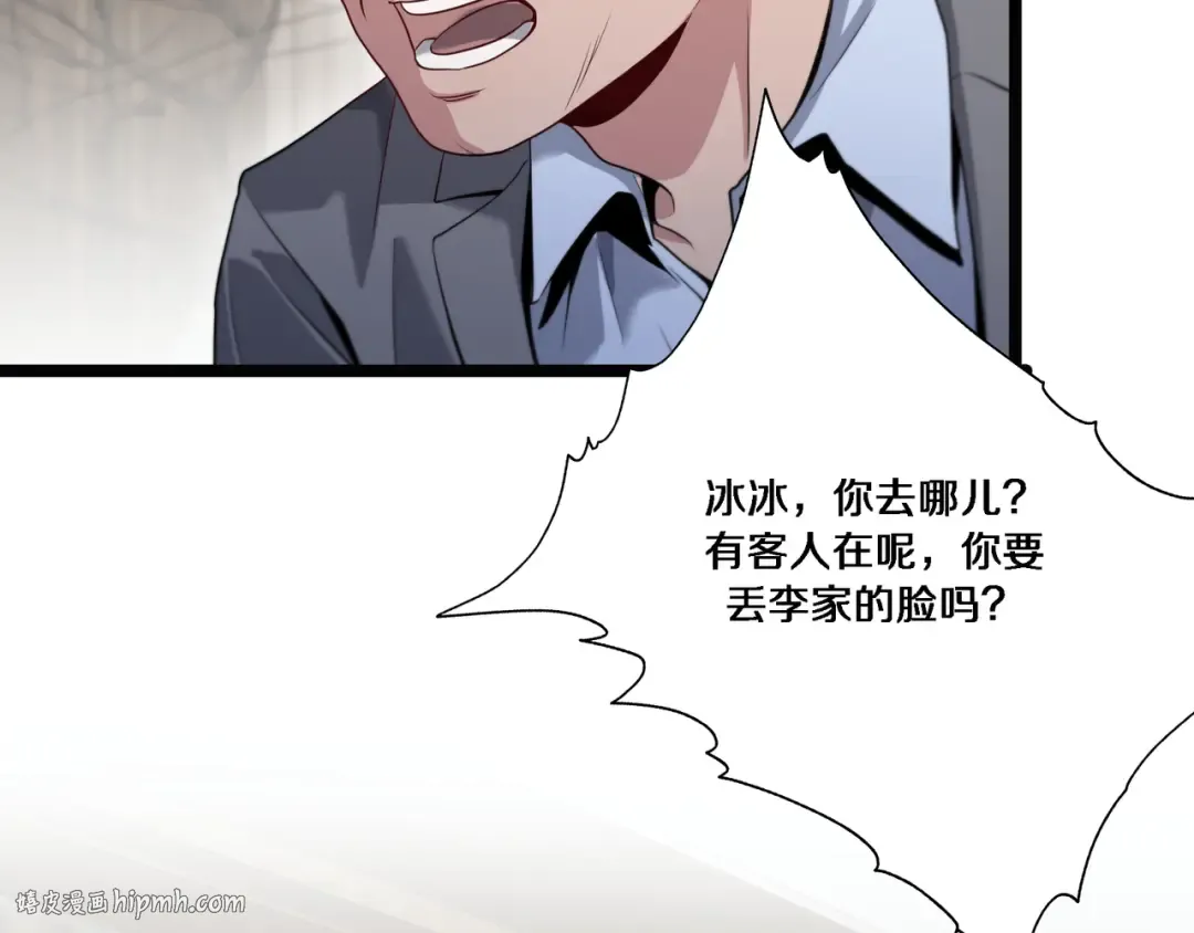 第64话 连环计 第24页