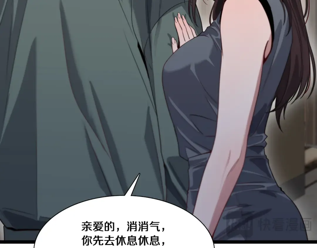 第64话 连环计 第26页