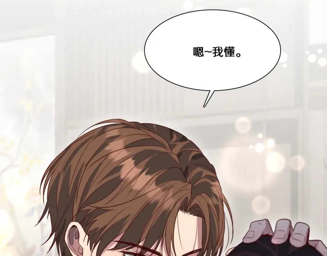 第64话 连环计 第28页
