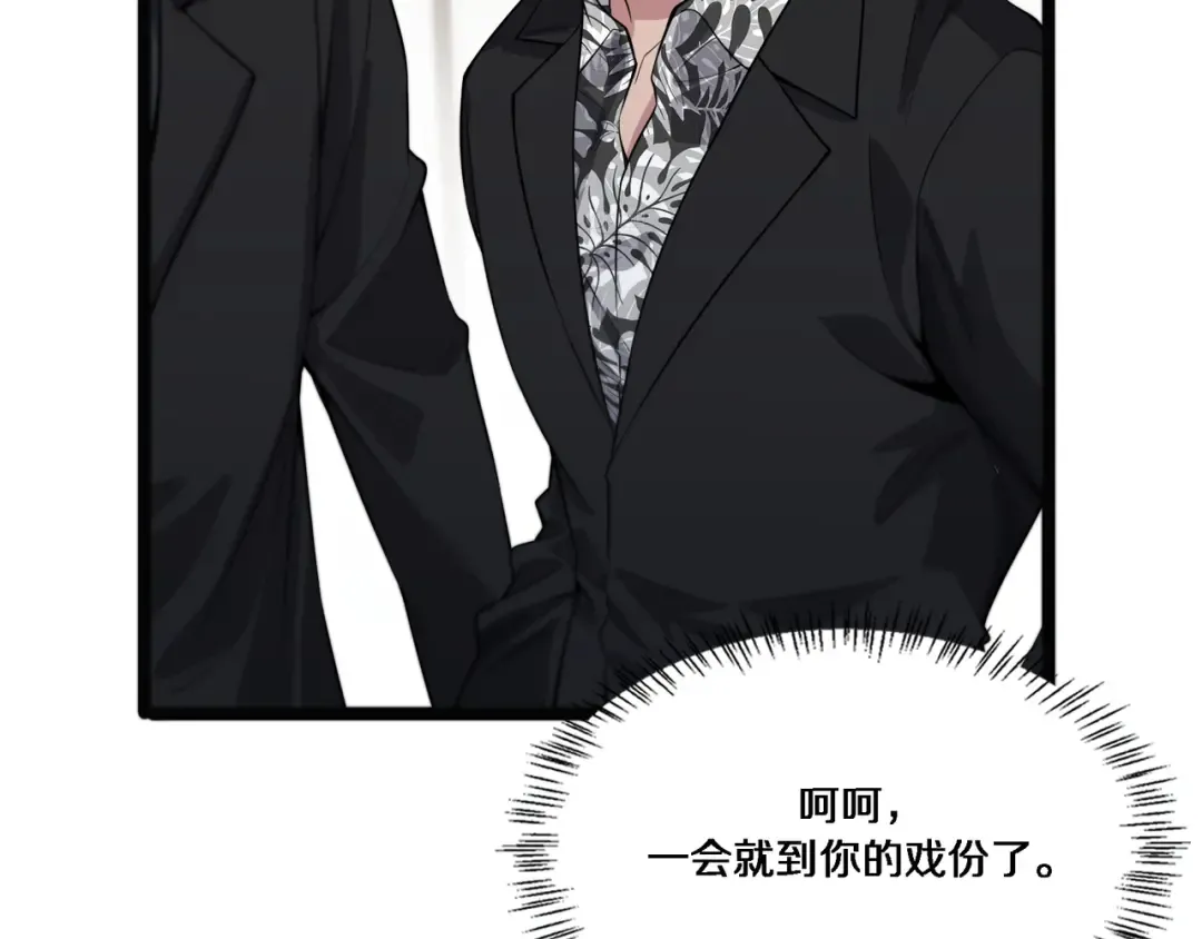 第64话 连环计 第34页