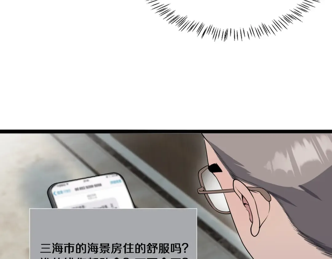 第64话 连环计 第35页