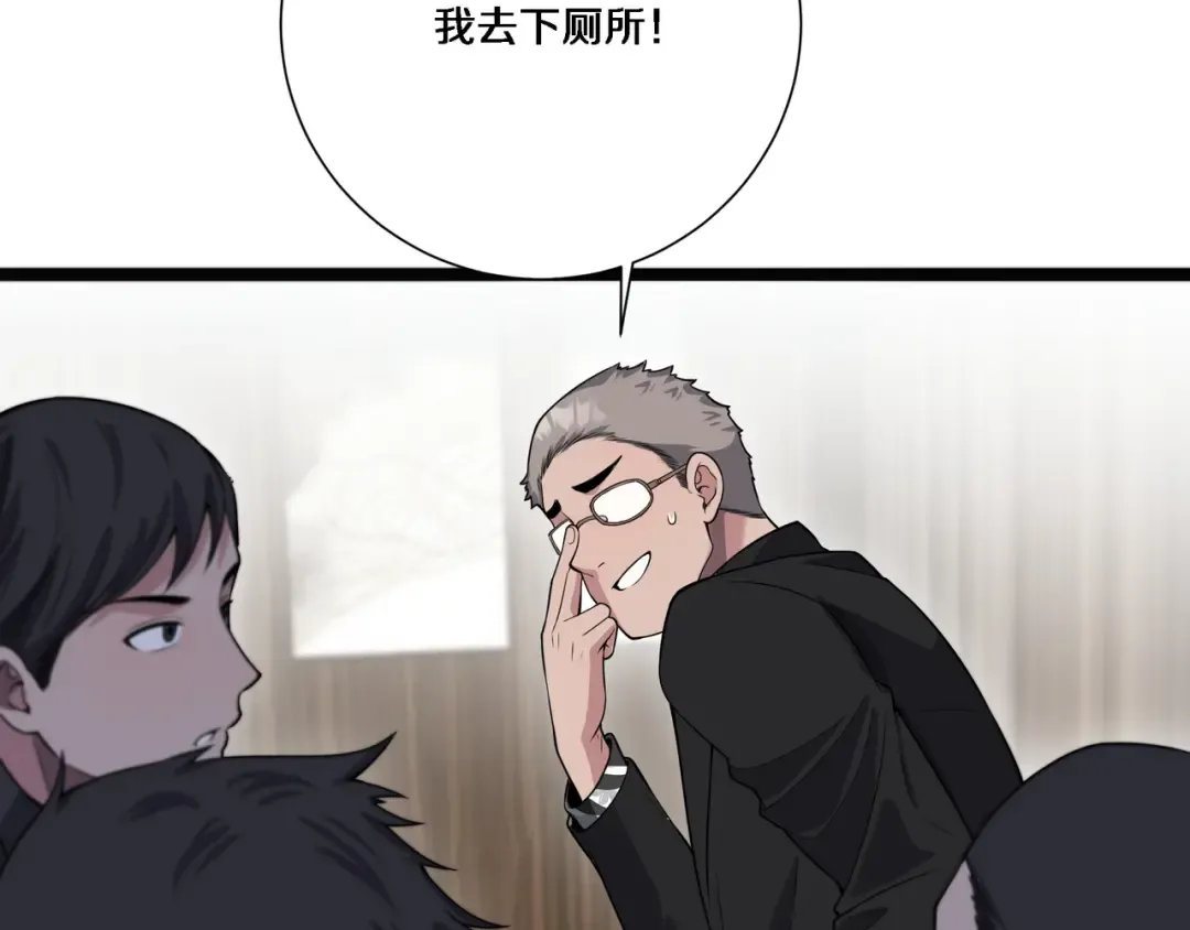 第64话 连环计 第38页