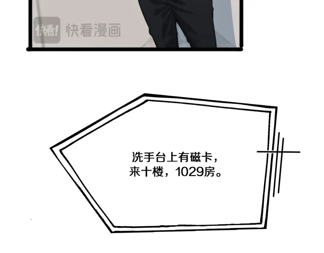 第64话 连环计 第42页