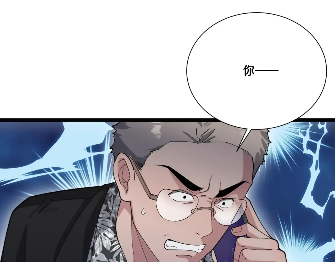 第64话 连环计 第44页