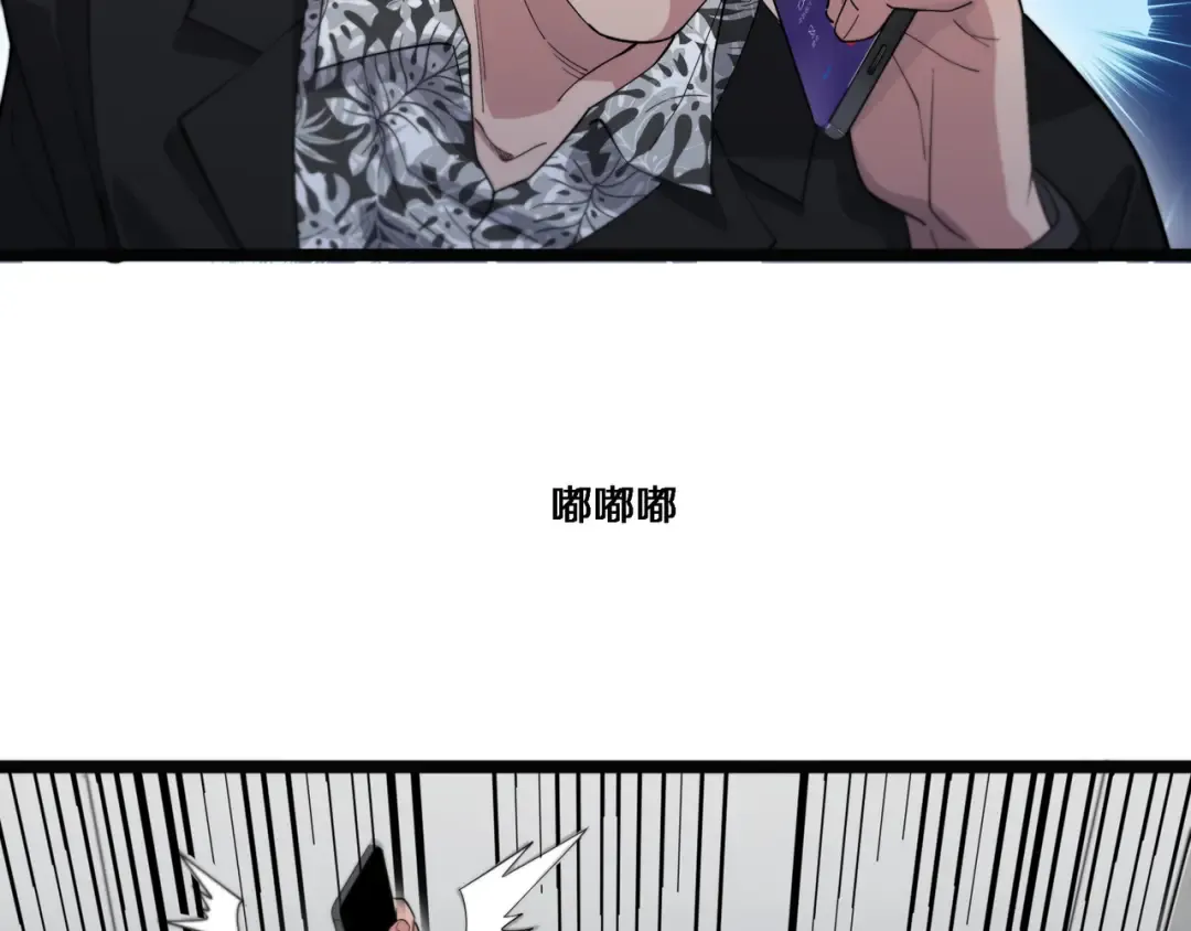 第64话 连环计 第45页