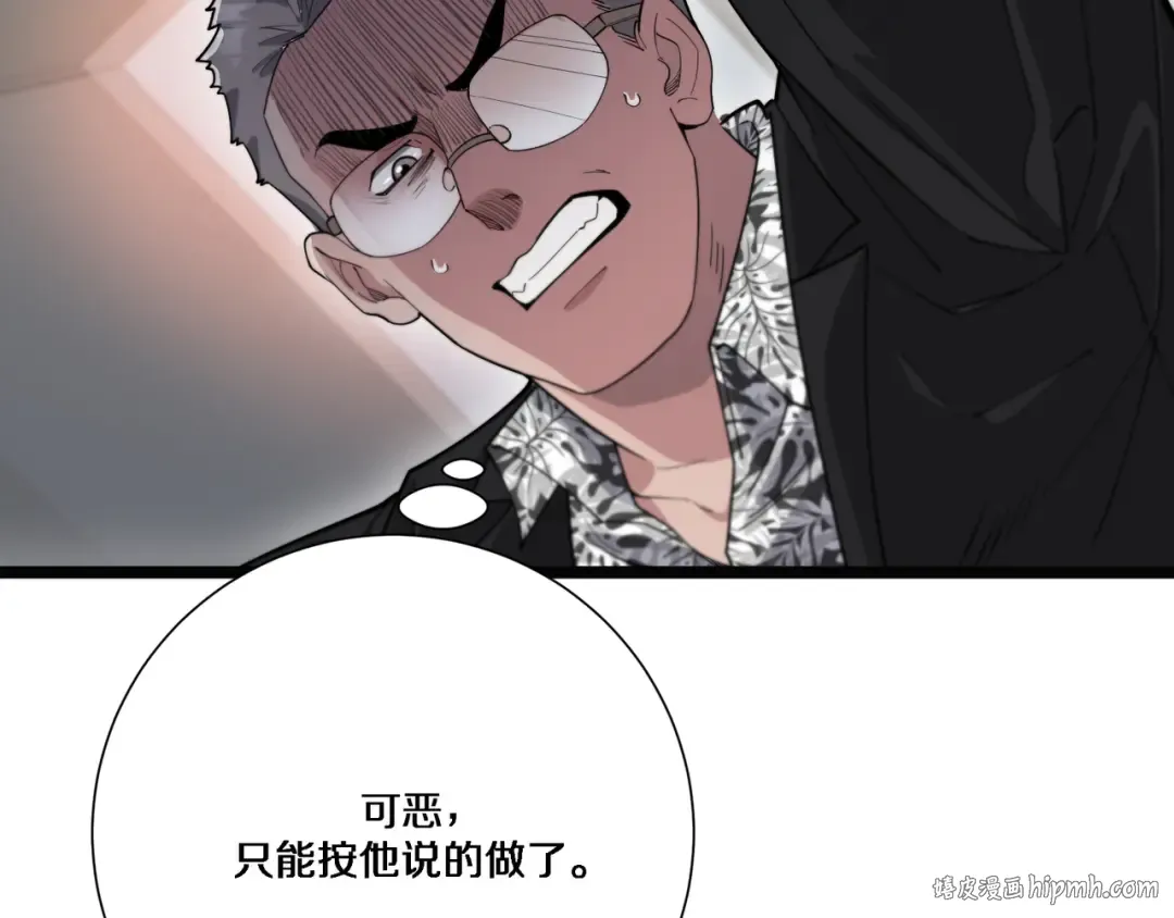 第64话 连环计 第48页