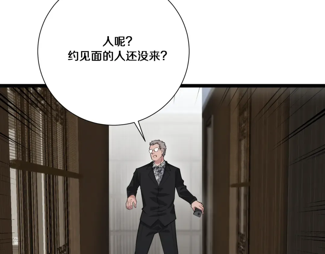 第64话 连环计 第51页