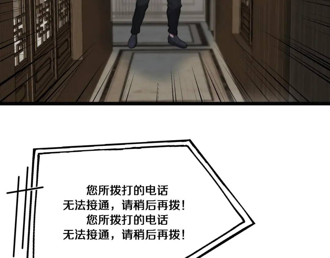 第64话 连环计 第52页