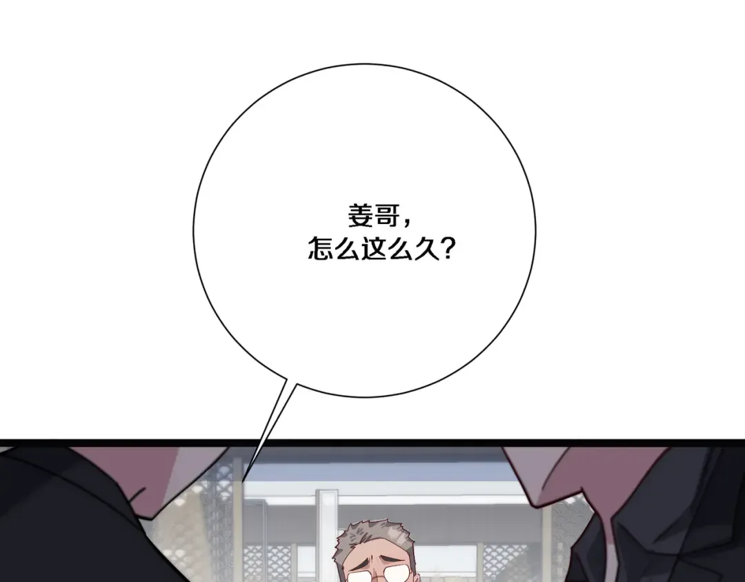 第64话 连环计 第57页