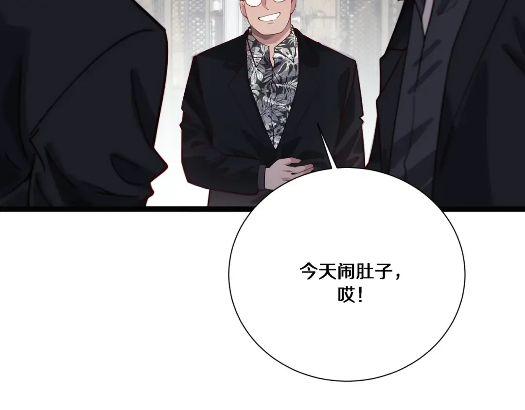 第64话 连环计 第58页