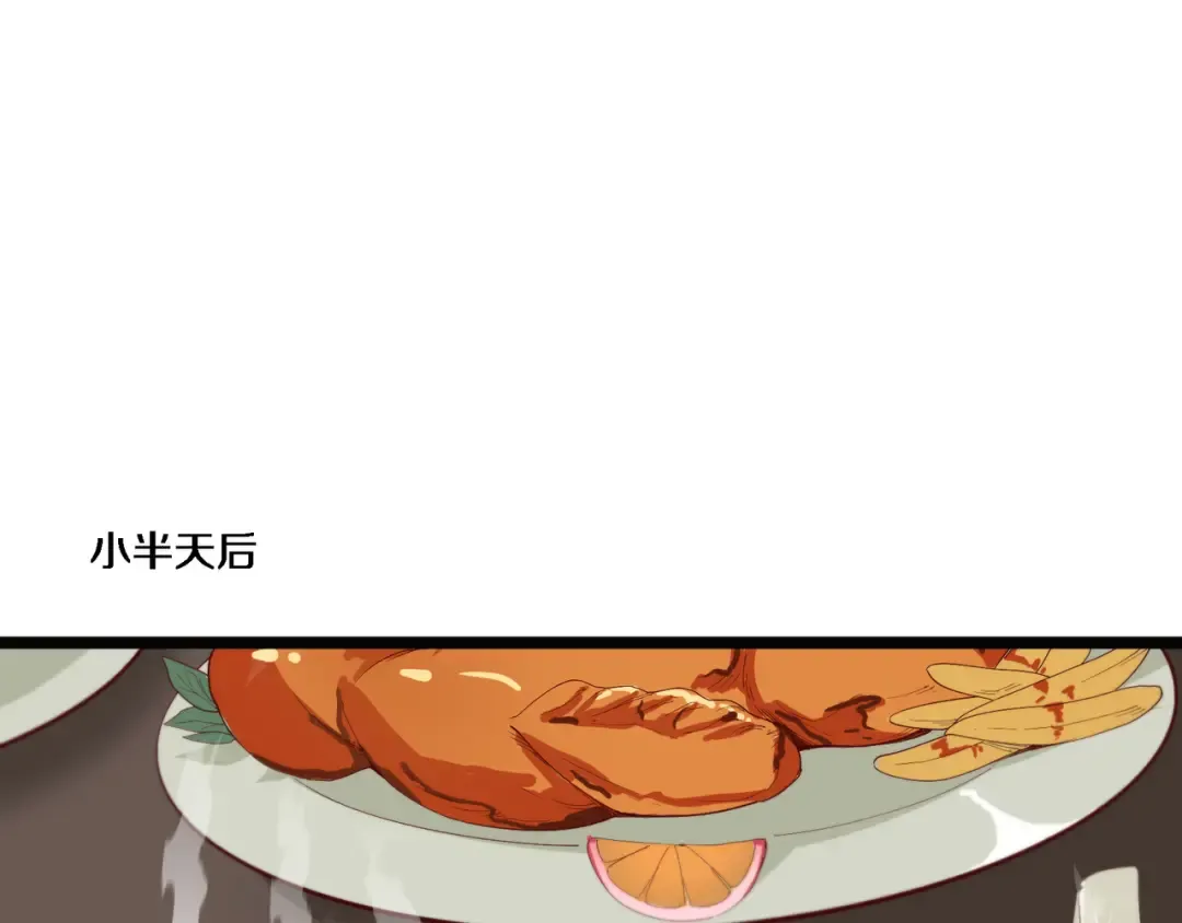 第64话 连环计 第59页